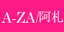 A-ZA